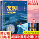 新華書店官方正版 龍族1+2+3 龍族全套5冊(cè)禮盒裝 江南著 火之晨曦 悼亡者的歸來 黑月之潮上中下 玄幻武俠仙俠小說書 青春文學(xué) 人民文學(xué)出版社修訂版 九州縹緲錄 龍族3 黑月之潮 上