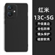 龐卡 適用紅米13C 5G手機殼小米Redmi13C 5G液態(tài)硅膠鏡頭全包耐磨防摔超薄男女款保護套極簡約純色外殼 【石墨黑】單殼