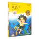 小學(xué)課外閱讀 水孩子 注音美繪版