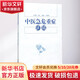 中醫急危重癥講稿 中國中醫藥出版社 劉清泉 講述;陳騰飛 等 整理 著(zhù) 書(shū)籍