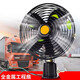 龍工工程車鏟車叉車風(fēng)扇12v強(qiáng)力制冷24v大功率挖機(jī)小大貨車車載電風(fēng)扇 金屬8寸風(fēng)扇【24v】接線款