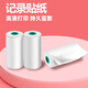 VSON高清不干膠熱敏打印紙官方定制留影不含雙酚A熱敏打印紙錯(cuò)題打印紙黑字