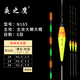 夜之鷹夜光漂水無(wú)影高靈敏納米超亮電子漂鯽魚(yú)漂鯉魚(yú)漂夜釣野釣醒目魚(yú)標 N165 1號一支（配1粒電池）