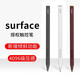 冉閱微軟surface觸控筆go4/3/2平板pro10/9/8/7+/6/5筆4096級壓感x手寫(xiě)筆book電磁筆 玉石黑【升級款 4096壓感】+2個(gè)備用筆尖 磁力吸附功能【內置電磁】【配2個(gè)筆頭