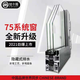 旭卡斯X75系統門(mén)窗窗紗一體斷橋鋁門(mén)窗 隔音隔熱窗戶(hù)封陽(yáng)臺定制別墅門(mén)窗 測量定金