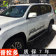 佳固 10-21款霸道車身彩條英文貼普拉多裝飾車貼2700 3500拉花4000大字母貼改裝貼紙 美國進口材質(zhì)