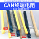 麥哲倫（Magellan）CAN終端電阻 120歐姆 0.5W 110歐 130R 1/2W 485終端匹配電阻50只 0.5W 120歐 (50只)