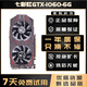 華碩七彩虹麗臺(tái)顯卡GTX970 1050Ti 1060 G4G6G二手95新臺(tái)式機(jī)獨(dú)立游戲顯卡 七彩虹GTX1060 6G