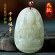 玉菲雅和田玉十二生肖吊墜觀(guān)音青玉墜男守護神女本命佛項鏈普賢菩薩掛件 屬鼠-千手觀(guān)音（大號）