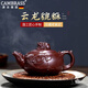 CAMBRASS大師級宜興紫砂泡茶壺純手工原礦老紫泥貔貅高端茶具教師節(jié)禮物云龍貔貅【禮盒裝】 320ml