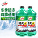 龜牌（Turtle Wax）硬殼-42°防凍玻璃水去油膜汽車(chē)東北雨刮水四季通用強力去污2L*2瓶