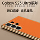 麥煥三星S23Ultra手機(jī)殼真皮 三星S23+保護(hù)套SAMSUNG S23頭層牛皮防摔輕薄鏡頭全包高端男女款 三星S23Ultra【愛瑪橙】頭層牛皮