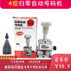 新元昌 自動(dòng)歸零號(hào)碼機(jī) 頁面打碼機(jī)號(hào)碼機(jī) 旋鈕回零一鍵打碼機(jī)財(cái)務(wù)辦公自動(dòng)號(hào)碼機(jī)/打碼機(jī) 蓋印清晰 4位自動(dòng)歸零號(hào)碼機(jī)