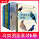 【超值套裝】京東限定 官方正版 中國(guó)鳥(niǎo)類(lèi)圖鑒套裝（6冊(cè)）椋鳥(niǎo)科、鶇科+海鳥(niǎo)+鷗版+鴉科+猛禽版+鴴鷸版 鳥(niǎo)類(lèi)大合集觀鳥(niǎo)愛(ài)好者鳥(niǎo)類(lèi)保護(hù)收藏 科普百科圖鑒海峽書(shū)局