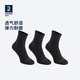 迪卡儂（DECATHLON）男士襪子冬季襪子運動(dòng)襪高幫棉襪透氣保暖男女長(cháng)襪 RS160-商務(wù)黑色-3雙裝 【39-42】(鞋碼39/40/41/42)