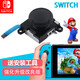 原焋 switch手柄搖桿配件任天堂街機NS漂移joycon左右搖桿維修 舊款-黑色
