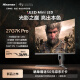 海信27G7K-PRO 27英寸 4K 160Hz MiniLED HDR1000 黑神话:悟空官方合作显示器 IPS电竞屏 Type-C