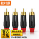 秋葉原（CHOSEAL） 音頻線(xiàn) 音響線(xiàn) 音箱線(xiàn) 喇叭線(xiàn)AV音箱專(zhuān)用純銅接線(xiàn)蓮花RCA梅花視頻端子頭 RCA焊接音視頻公頭 紅 4個(gè)裝 QD2007R