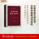 優(yōu)秀仲裁裁決書賞析（中國仲裁文庫）