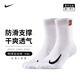 NIKE耐克襪子中筒襪男女襪舒適運動(dòng)襪網(wǎng)球襪籃球襪 導濕吸汗干爽透氣 白色 SK0118-100 M（建議38-42）