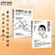 職場(chǎng)軟技能（套裝2冊(cè)）：有效社交+別害怕沖突