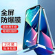 卡萊澳【兩片裝】蘋(píng)果13ProMax鋼化膜弧邊iPhone13ProMax全屏高清覆蓋防爆全玻璃手機膜 6.7英寸