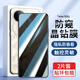 京焰【2片裝】vivo S20鋼化膜vivos20防窺5G手機(jī)膜全屏覆蓋抗藍(lán)光高清防指紋防摔防爆玻璃保護(hù)貼膜 【防窺膜丨隱私保護(hù)防偷看】2片裝 .