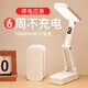 萬火充電臺(tái)燈床頭燈小臺(tái)燈充插兩用辦公桌工作燈宿舍超長續(xù)航折疊便攜 【觸摸時(shí)鐘款】10000mAh+充電款 便攜折疊宿舍高中學(xué)生專用小臺(tái)燈