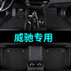 適用于豐田威馳汽車(chē)腳墊2010 11 14 15 16 17 19 21新款威馳三廂大全包圍專(zhuān)用腳墊 黑色+黑色絲圈【雙層+帶兜】
