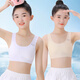 貼心熊兒童內(nèi)衣發(fā)育期小學(xué)生10歲11女童小背心少女冰絲一階段內(nèi)穿中大童 白色+膚色 140 (M) 【40-70斤】