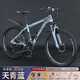 幽馬山地自行車學(xué)生變速成人越野減震青少年男女款26寸24寸公路賽單車 尊享款-輻條輪-天青藍(lán)色 26寸30速【適合165-180CM】