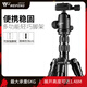 偉峰 WF-6610A 專(zhuān)業(yè)微單反相機三腳架 反折便攜佳能尼康攝影攝像 戶(hù)外直播旅游腳架 投影儀落地支架