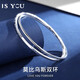是你（IS YOU）莫比烏斯雙環(huán)圈銀手鐲女S999足銀鐲子生日情人節(jié)禮物送女友老婆 （直徑5.6cm·約19克）手鐲+禮盒