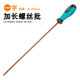 廣一加長螺絲刀十字一字螺絲批縫紉機(jī)用修電腦五金工具工業(yè)級磁性起子 GY-加長螺絲刀一字6*300MM