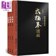 太極拳透視．中卷（三冊，盒裝不分售） 港臺原版 陳傳龍 金大鼎文化出版 武術(shù)/拳術(shù)
