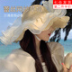 海伊朵 蕾絲大帽檐草帽女夏季海邊沙灘遮陽帽草編遮全臉帽子ins風(fēng)搭白裙 蕾絲網(wǎng)紗草帽【米色】55-58cm