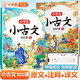 斗半匠 小學(xué)生小古文100課文言文100篇 小學(xué)語文一二三四五六年級75+80首小學(xué)古詩詞小學(xué)教輔課外讀物閱讀