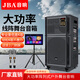 JBA高端專業(yè)舞臺演出戶外廣場舞音響大功率重低音K歌帶無線藍(lán)牙點(diǎn)歌婚慶會(huì)議室外活動(dòng)移動(dòng)KTV拉桿音箱 8318【18寸】+500G點(diǎn)歌機(jī)18.5屏