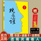 現(xiàn)貨正版 我是誰(shuí) 透視靈魂看人生（精裝版）曾仕強(qiáng)著 人生在世不過(guò)是自編自導(dǎo)自演一部人生大戲 曾仕強(qiáng)易經(jīng)真的很容易后另一力作