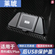 萊琥（LAIHU）適用別克昂科威S/plus后排USB充電口保護蓋防塵罩改裝飾汽車用品 【昂科威S/plus】合金-黑武士款