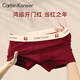 Carbin Koneer本命年內(nèi)褲紅色莫代爾抗菌襠新款平角蛇年四角褲運動短褲頭禮盒裝 男-柔軟莫代爾棉A組 4條 XL