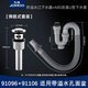 九牧（JOMOO）下水管軟管U型管面盆下水器 洗手盆防臭洗臉盆配件加長排水管 彈跳帶溢水孔下水器+U型下水管