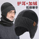 ZEYAUP中老年人帽子男士冬季保暖護耳老頭爸爸爺爺加絨加厚針織羊毛線(xiàn)帽 深灰 均碼（帽子+圍脖）
