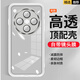 鵬志【自帶鏡頭膜】OPPO FindX8手機(jī)殼透明軟殼TPU硅膠不易發(fā)黃磨砂后殼全包邊防滑防摔保護(hù)套男女新款 自帶鏡頭膜【透白】魅眼軟殼