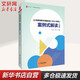 【團購優(yōu)惠】《義務(wù)教育數學(xué)課程標準(2022年版)》案例式解讀(小學(xué))  華東師范大學(xué)出版社  大夏書(shū)系