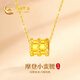 中國黃金小蠻腰黃金項鏈女足金吊墜套鏈生日禮物送女友老婆生日 小細腰足金套鏈/刻字