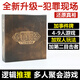 Murcia新版犯罪現(xiàn)場桌游正版邏輯推理成人成年多人休閑聚會桌面卡牌游戲