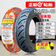正新輪胎100/90-10真空胎外胎巧格摩托車(chē)后胎半熱熔90/90-10 100/90-10正新真空胎(強體胎