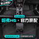 山頭林村哈弗h5腳墊tpe汽車(chē)腳墊全包圍副主駕駛地墊絨毯?jiǎn)纹z圈原廠(chǎng)裝飾 【新升級加厚】單層TPE腳墊 哈弗h5腳墊tpe