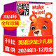 英語沙龍少兒版雜志2025年1-8月現(xiàn)貨【全年/半年訂閱/2024年1-12月可選】小學(xué)生中高年級英語中英雙語Highlights非過刊 *現(xiàn)貨【全年珍藏12本】24年1-12月